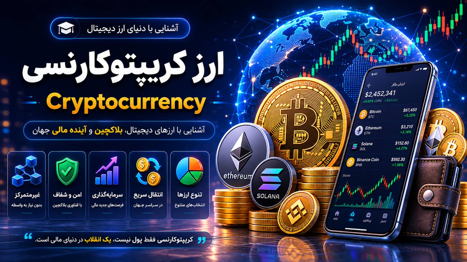 ارز Cryptocurrency